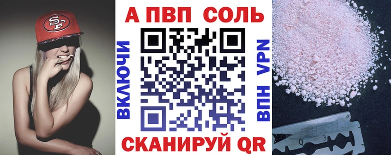 Купить закладки  Боготол  А ПВП СК 
