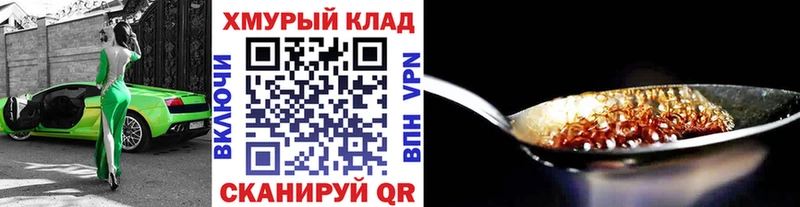 Героин гречка  Купить где  Боготол 