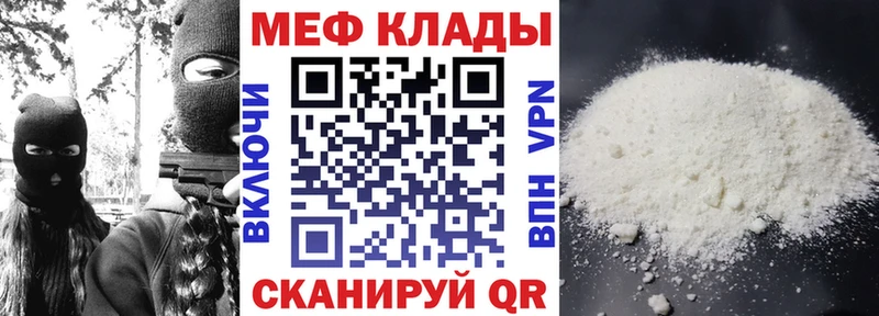 Купить закладки  Боготол  МЯУ-МЯУ мука 