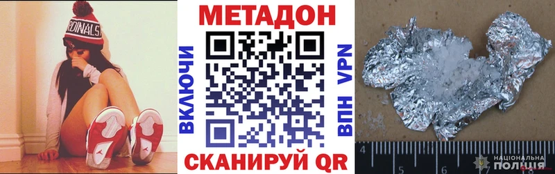 МЕТАДОН кристалл  Купить закладки  Боготол 